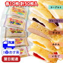 学校給食 フレンズクレープ 5種セット ヨーグルト風 ブルーベリー チョコ ミカン いちご 冷凍 グルテンフリー 各10枚 …