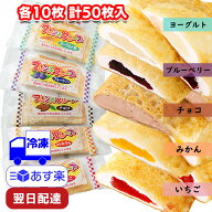 学校給食 フレンズクレープ 5種セット ヨーグルト風 ブルーベリー チョコ ミカン いちご 冷凍 グルテンフ…