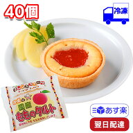 日東ベスト お米de国産もものタルト 冷凍 35g×40個 1ケース 米粉 スイーツ お菓子 おやつ デザート スイ…