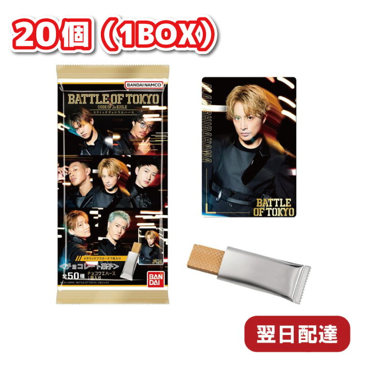 楽天市場】バンダイ BATTLE OF TOKYO スティックウエハース 20個入 