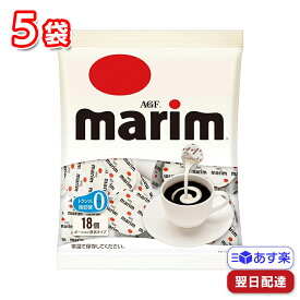 【マラソンP2倍】 AGF マリームポーション 81ml(4.5ml×18個) 5袋 コーヒーミルク クリーム ポーション クリーミー 液状 休憩