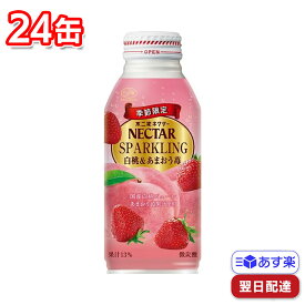 【ポイント10倍6/4 20時～】 不二家 ネクター スパークリング 白桃＆あまおう苺 380ml 24本セット