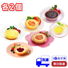 日東ベスト お米de タルト りんご ブルーベリー さつまいもと栗 もも ガトーショコラ＆瀬戸内産レモンのカスタードタルト 冷凍 6種×各2個 計12セット スイーツ お菓子 おやつ デザート タルト生地 子供 ギフト 贈り物 プレゼント 誕生日 クリスマス バレンタイン お米 給食