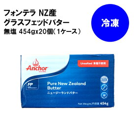 楽天市場 無塩バター ニュージーランドの通販