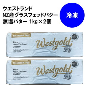 無塩バターの通販 価格比較 価格 Com