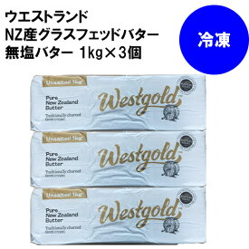 楽天市場 グラスフェッドバター ニュージーランドの通販