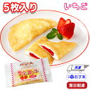 フレンズクレープ デザート スイーツ (いちご) 35g×5枚 冷凍 グルテンフリー デザート スイーツ 誕生日プレゼント ギ…