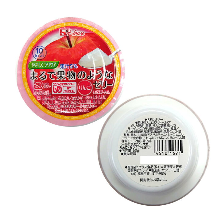 ラッピング無料】 介護食 舌でつぶせる やさしくラクケア まるで果物のようなゼリー 洋なし 60g ハウス食品 日本産 低カロリー エネルギー調整 カロリー調整 ゼリー <ハウス食品>やさしくラクケア まるで果物のようなゼリーもも舌でつぶせる 介護食 フルーツ 低カロリー お年寄り 高齢者