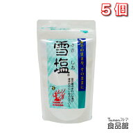 宮古島 雪塩 パラダイスプラン 食塩 120g×5個セット 沖縄産 天然海塩 ミネラル豊富 パウダータイプ 調味…