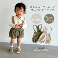 【即納】柔らかコーデュロイのサスペンダーパンツ 即日発送 TAMSmuu タムズムー コーデュロイ パンツ 韓…