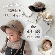 【即納】顎紐付き ベビーキャップ カジュアル ニット ベビー帽 帽子 赤ちゃん ビーニー ベビー おしゃれ …