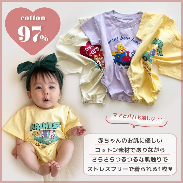 楽天市場】【即納】カラフル ベアーロンパース ロンパース ナチュラル 