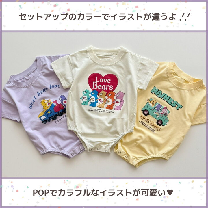楽天市場】【即納】カラフル ベアーロンパース ロンパース ナチュラル 