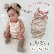 【即納】肩フリル キャミロンパース 女の子 リブ生地 インナー キャミ キャミソール ベビー服 赤ちゃん …