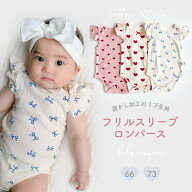 【即納】フリルスリーブ ロンパース 襟フリル ベビー ベビー服 カバーオール 女の子 コットン生地 透かし…