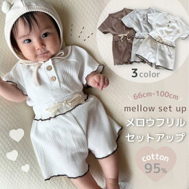 【即納】ワッフル生地 メロウ加工 フリル セットアップ パジャマ ルームウエア ベビー服 ベビー 子供服 赤ちゃん ムーン柄 コットン 夏 可愛い シンプル 即日発送 ユニセックス 男の子 女の子 トップス パンツ 保育園着 コットン 短パン 可愛い 上下セット 春 夏 キッズ