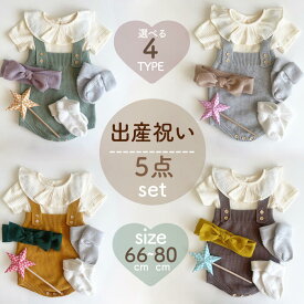 【即納】半袖襟フリルロンパース 出産祝いセット 出産祝い baby set ベビーギフト プレゼント 新生児 即日発送 ロンパース ヘアバンド セット売り 可愛い かわいいお祝い プチプラ オシャレ