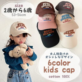 【即納】6color キッズキャップ 即日発送 ベビー キャップ 帽子 日よけ帽子 日除け 紫外線 こども 子供 ベビー帽子 ベビーキャップ キッズ帽子 韓国 韓国ベビー服 CAP カラフル お洒落 可愛い キャップ