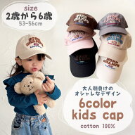 【即納】6color キッズキャップ 即日発送 ベビー キャップ 帽子 日よけ帽子 日除け 紫外線 こども 子供 …
