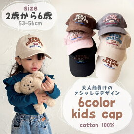 【即納】6color キッズキャップ 即日発送 ベビー キャップ 帽子 日よけ帽子 日除け 紫外線 こども 子供 ベビー帽子 ベビーキャップ キッズ帽子 韓国 韓国ベビー服 CAP カラフル お洒落 可愛い キャップ