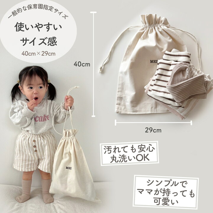 楽天市場】【即納】TAMSmuu保育園着セット 着替え 5点セット 保育園 ベビー服 おまとめ♡