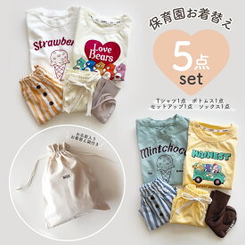 【即納】TAMSmuu保育園着セット 夏バージョン 着替え 5点セット 保育園 セット売り まとめ売り 刺繍 名入れ お着替え袋 中身が見える ベビー ベビー服 赤ちゃん 赤ちゃん服 キッズお得 トップス ショートパンツ レギンス シンプル 春夏 男の子 女の子 可愛い 半袖 短パン