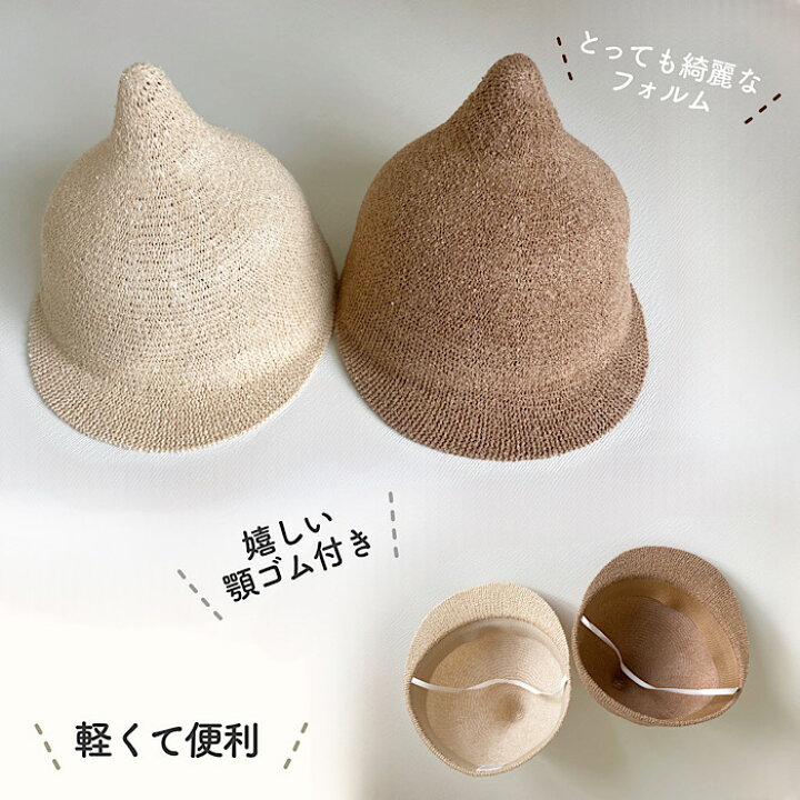 楽天市場】【即納】とんがり麦わら帽子 即日発送 とんがり 麦わら 