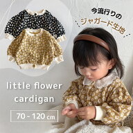 【即納】花柄 カーディガン フラワー お花 花 ジャガード生地 くすみカラー 韓国 長袖 パフ袖 ベビー服 …