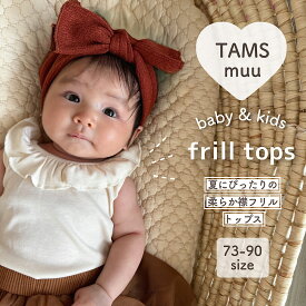 【即納】襟フリルタンクトップス 襟フリル タンクトップ トップス ベビートップス 新生児 退院着 タンク 保育園着 幼稚園着 ベビーTシャツ ベビー ベビー服 夏 半袖 かわいい 韓国ベビー服 キッズ Tシャツ ベビー キッズ おしゃれ 新生児 出産祝い プレゼント トップス
