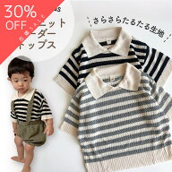 【TAMS SALE】【即納】サマーニット ボーダートップス キッズ ベビー ニット シンプル 透け編み トップス…