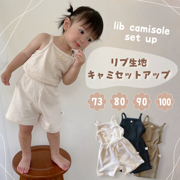 楽天市場】【即納】リブ生地 キャミセットアップ キャミソール 