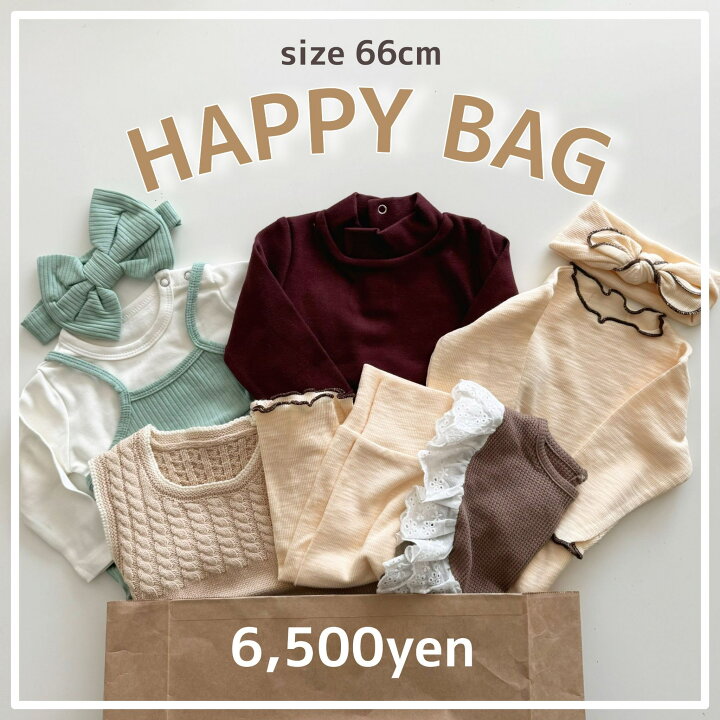楽天市場】【即納】HAPPY BAG 66cm B113 福袋 ハッピーバッグ 出産祝い 