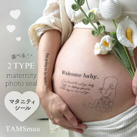 【即納】マタニティ シール マタニティペイントシール タトゥーシール マタニティ マタニティフォト マタニティフォトシール シンプル お洒落 おしゃれ ボディーシール 妊婦 セルフ ベビー パパ用 兄弟用 姉妹様 週数 2枚セット