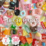 【即納】デコパーツ デコ パーツ ミニチュア キャラクター ガチャガチャ 食玩 クラフト 推し色 素材 手芸…