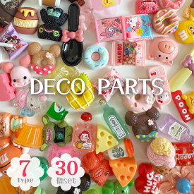 【即納】デコパーツ デコ パーツ ミニチュア キャラクター ガチャガチャ 食玩 クラフト 推し色 素材 手芸 ハンドメイド 手作り シール活 シール帳 デコレーション アニマル セット詰め合わせ ミニサイズ ミックス タムズムー TAMSmuu カチカチ キーボード めじるし