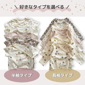 【即納】ナチュラル ベビー 肌着 即日発送 ロンパース 肌着 新生児 シンプル 半袖 長袖 女の子 男の子 オリーブ レモン 花柄 ユニセックス 北欧 半袖ロンパース 長袖ロンパース 北欧風 北欧柄