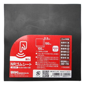 aCY(WakiSangyo)NRSV[g0.5X100X100mmׂ~߃NbVGS-011