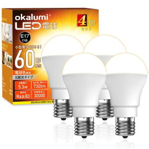 okalumi E17���� LED�d�� �d���F2700k 60W�`���� �~�j�N���v�g���^�d�� 730Lm 4�Z�b�g