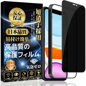 �Ή�iPhone11/iPhoneXR�K���X�t�B�����y�`�����h�~�z�ی�t�B���������K���X(�\��t���ȒP�w��h�~�C�A�h�~��U�h�~)iPhone11/iPhoneXR�����K���X�t�B����(1��)