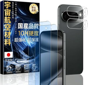 �Ή�GooglePixel10Pro�p�̃K���X�t�B�����u���[���C�g�J�b�g(2��)+�����Y�ی�t�B����(2��)�y���Ɏq�f�ސ��E�d�x10H�z�O�[�O���s�N�Z��10�v���ی�t�B���������K���X�ϏՌ��ČRMIL�K�i�w��h�~