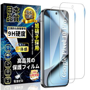 �Ή�GooglePixel10Pro�K���X�t�B�����O�[�O���s�N�Z��10Pro�t���ی�t�B����Pixel10Pro�����K���X���Ɏq�f�ސ������ߗ��d�x9H��U�h�~�C�A�h�~�Ռ��z���������������z��2���Z�b�g