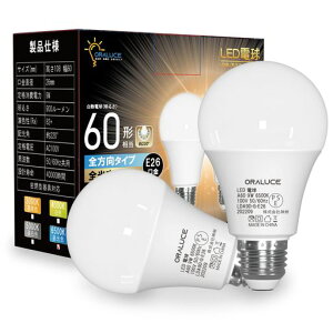 ORALUCE LED�d�� E26���� �����F 9W 900LM 60W���� 6500K 220�x�L�z�� �����F ���^���Ή� �����s�� 2�� LDA9D-E26/S
