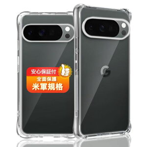 �Ή�googlePixel10ProXL�P�[�X�Ή��O�[�O���s�N�Z��10�v��XL�\�t�g�N���ATPU�J�o�[���^�ϏՌ��ČRMIL�K�i�����h�~����~�ߎw��h�~�ω��σ��C�����X�[�d�Ή�pixel10ProXL