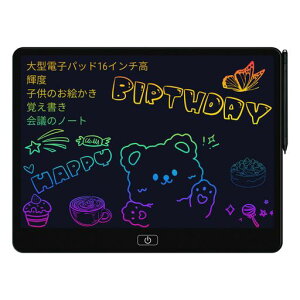 DODOGOD電子メモパッド電子メモ16インチ大画面高輝度電子メモ帳電子パッド消去ロック機能搭載書いて消せるボードLCD液晶パネル厚さ8mmペン収納軽量携帯便利電池交換可能(黒16インチ)