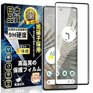 ΉGooglePixel7ProKXtBwFؑΉGooglePixel7ProSʕیtB{Ɏqf9Hdxwh~Uh~CA[Ȃ\tȒPO[OsNZ7Pro