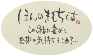 ヘッズ(Heads)日本製シール白W50xH30mmほんの気持ちです200枚HEADSKIM-1PS