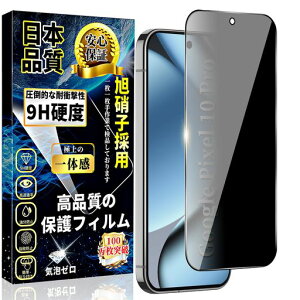 ΉGooglePixel10ProKXtB`h~O[OsNZ10ProSʕیtB̂h~y1zdx9HwFؑΉ{Ɏq\tȒPzwh~CAhc