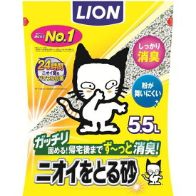 ライオン 猫砂 ニオイをとる砂 猫砂 5.5L 鉱物タイプ LION PET