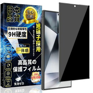 �Ή�GalaxyS24Ultra�K���X�t�B�����`�����h�~SCG26/SC-52E�����K���X�M�����N�V�[S24Ultra�K���X�t�B�������{���Ɏq�f�ލ̗p�w�䃍�b�N�����Ή�GalaxyS24Ultra�̂������h�~�t�B����