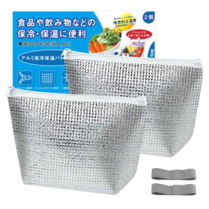 保冷バッグ小さめ2個入り(最新両面アルミ素材)お弁当保冷袋ミニクーラーバッグ保温おにぎりケースランチベルトお弁当ゴムバンドランチバッグ小型お弁当袋保冷保温長時間大容量コンパ…